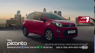 GREAT AGAIN – קיה פיקנטו החדשה