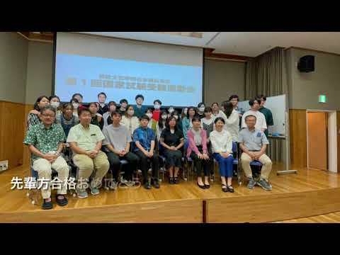 福祉文化学科 2023年度社会福祉専攻国家試験激励会