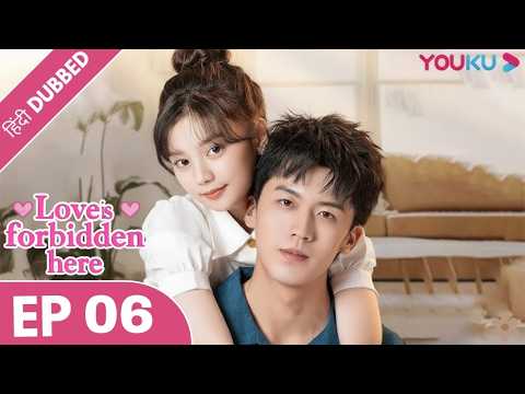 "Love Is Forbbiden Here|EP 06|Hindi Dubbed|New chinese Drama|#cdrama #cdramaclips #chinesedrama