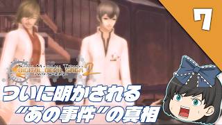 【アバタールチューナー2（ＰＳ２）】PS2屈指の名作RPGの続編を初見で味わうゆっくり実況＃7