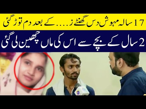 17 Sala Mehwish Sa 10 Ghantay Tk ........ | 7 July 2021 |  Lahore Rang