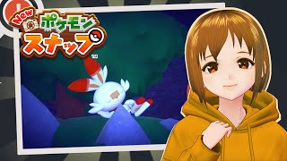 夜の公園を初調査！| はぐのまったり「Newポケモンスナップ」#2