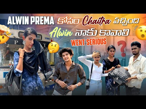 Alwin Prema కోసం Chaitra వచ్చింది | Mr Ajay Official | Alwin నాకు కావాలి ?Went Serious #AlwinChaitra