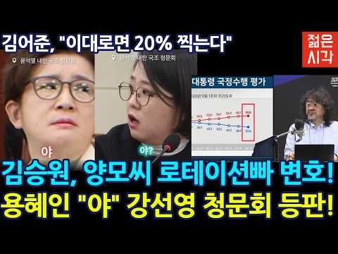 [🔴LIVE] 이재명 지지율 폭락 인증샷 찍은 조국ㅋㅋ