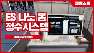 정수처리