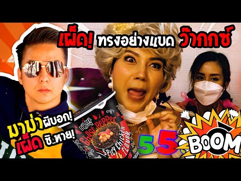 คลิกเพื่อดูคลิปวิดีโอ