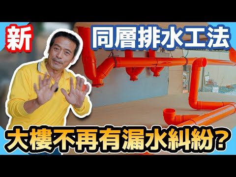 大樓排水管顏色