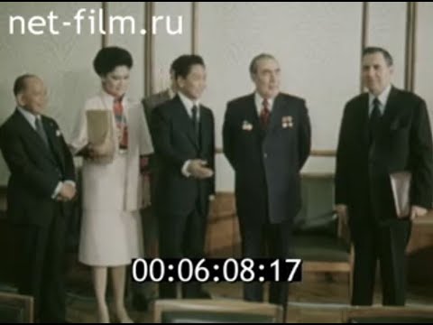 Philippine Pres. Marcos State Visit to the Soviet Union 1976