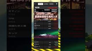 #NISA,#新NISA,#つみたてNISA,#iDeCo,#配当金,#配当利回り,#決算,#決算分析,#業績,#企業分析,#銘柄分析,#株予想,#株の買い方,#株の売り方,#株勉強
