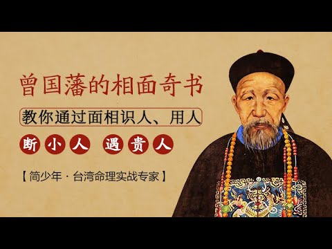 曾 五行