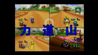 【実況】日焼け止められない【マリオカートWii】