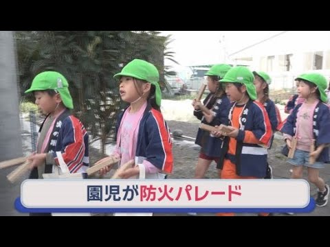 YouTube Video 「火の用心一人一人が消防士」保育園児４０人が防火パレード　火災予防を呼びかける　静岡・藤枝市