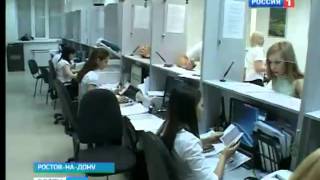 Оформление шенгенской визы в Ростове на Дону