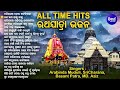 ALL TIME HIT RATHA JATRA BHAJAN Basanta Patra Arabinda Muduli Sri Charana Md Aziz Sidharth Music
