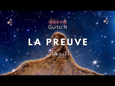 Guito'N - La Preuve البرهان 1