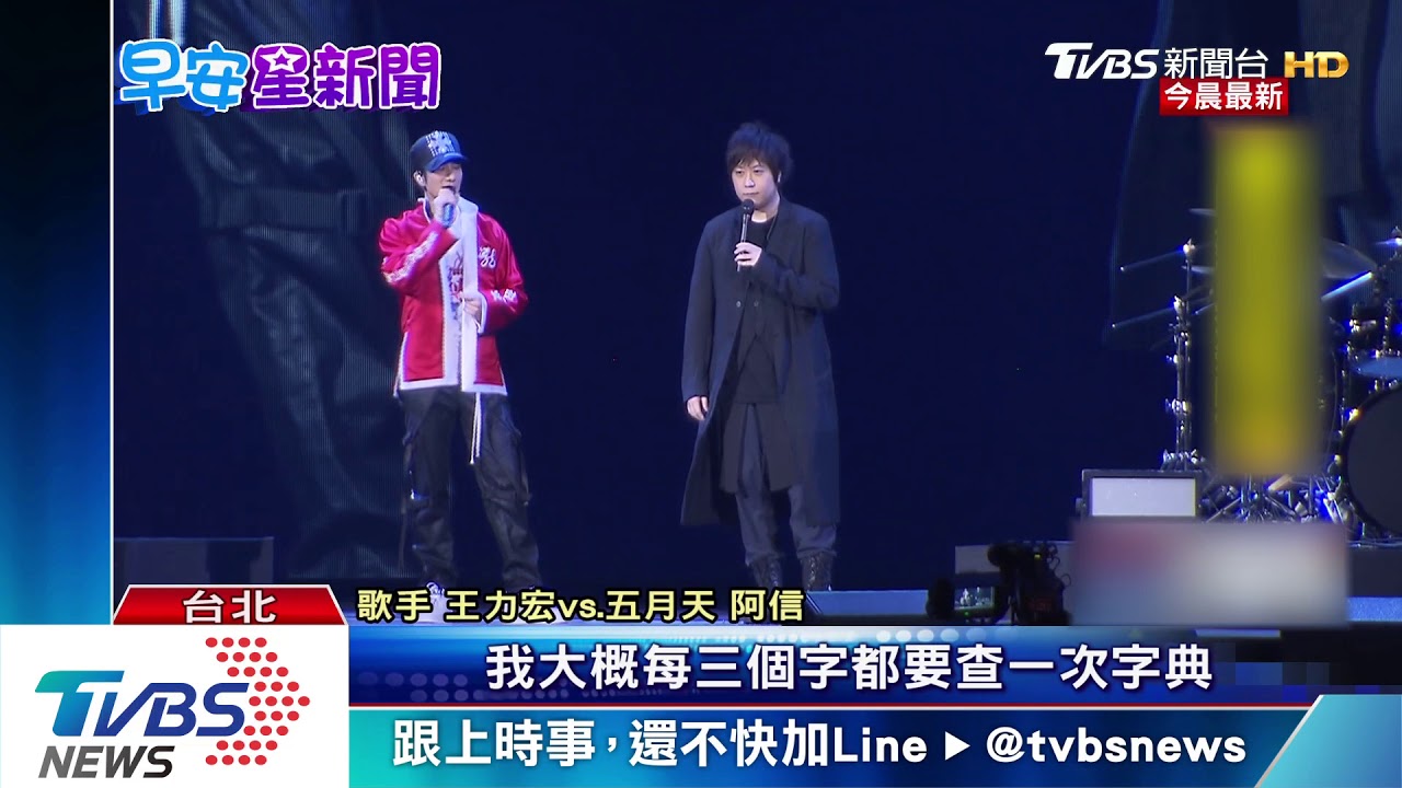 王力宏攻小巨蛋 經典歌「唯一」全場合唱