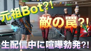 【爆笑配信】#1 リカ、botとしてのプライド。【荒野行動】【knives out】【ミラティブ配信】