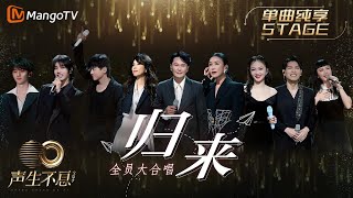 [影音] 聲生不息寶島季 EP12金曲盛典