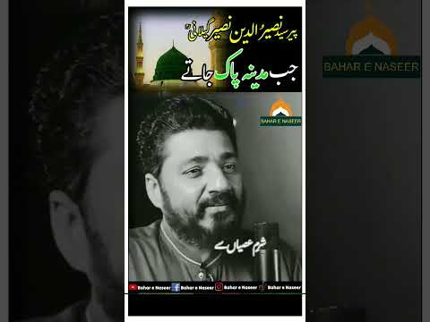 peer naseer ud din jab madina jaty❤ #pakistan