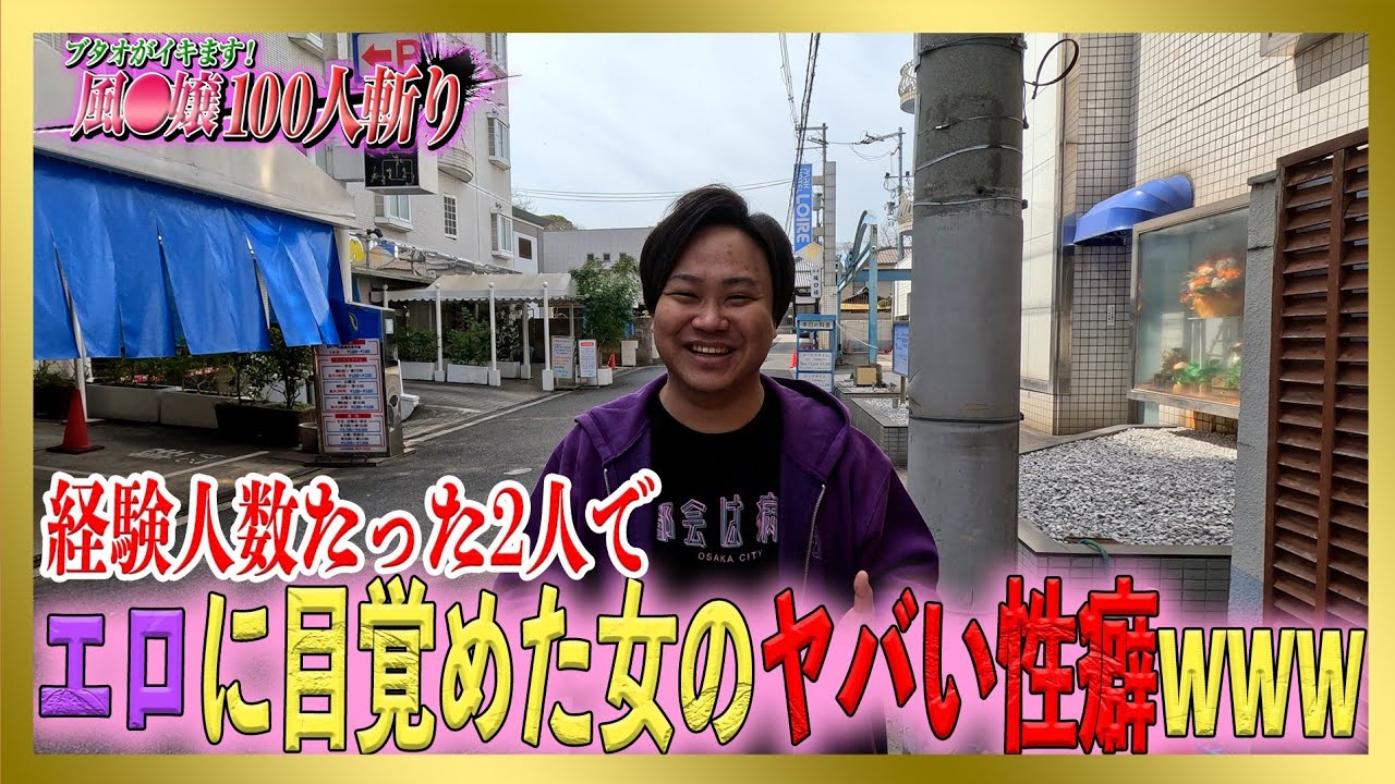 イキまくって潮吹きしちゃうエロい18歳との✕✕✕