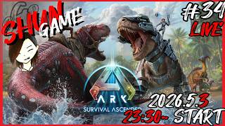 #34 生放送【アクション】ARK: Survival Ascended【ASA】