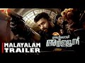 Gandeevadhari Arjuna Official Malayalam Trailer Varun Tej Gandeevadhari Arjuna Malayalam Trailer