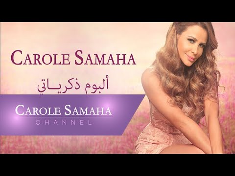 "Zekrayati" Album Overview - Carole Samaha / لمحة عن ألبوم "ذكرياتي" - كارول سماحة