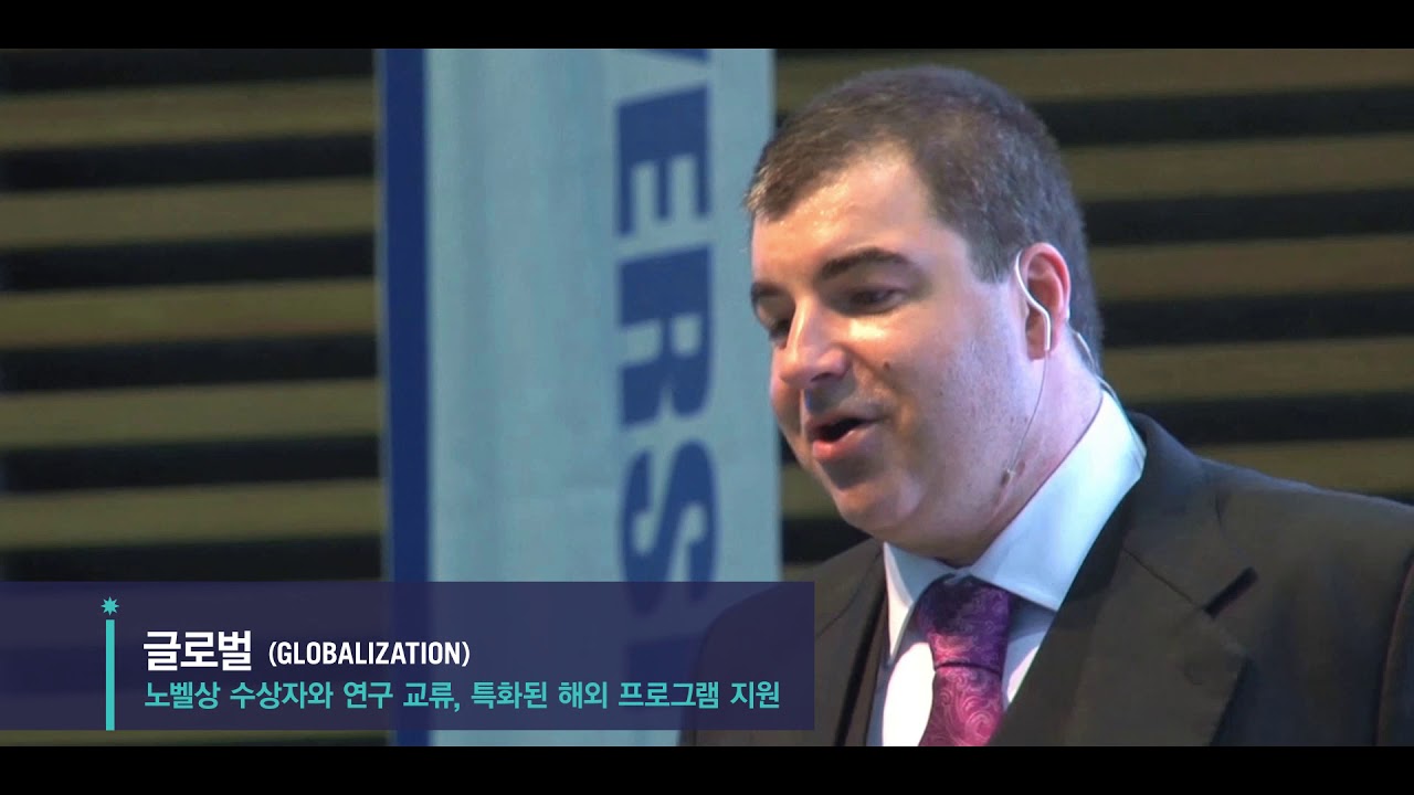 울산과학기술원(UNIST) 홍보영상