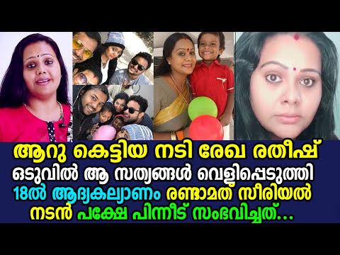 download lagu mp3 mp4 Rekha Ratheesh Family Photos, download lagu Rekha Ratheesh Family Photos gratis, unduh video klip Rekha Ratheesh Family Photos