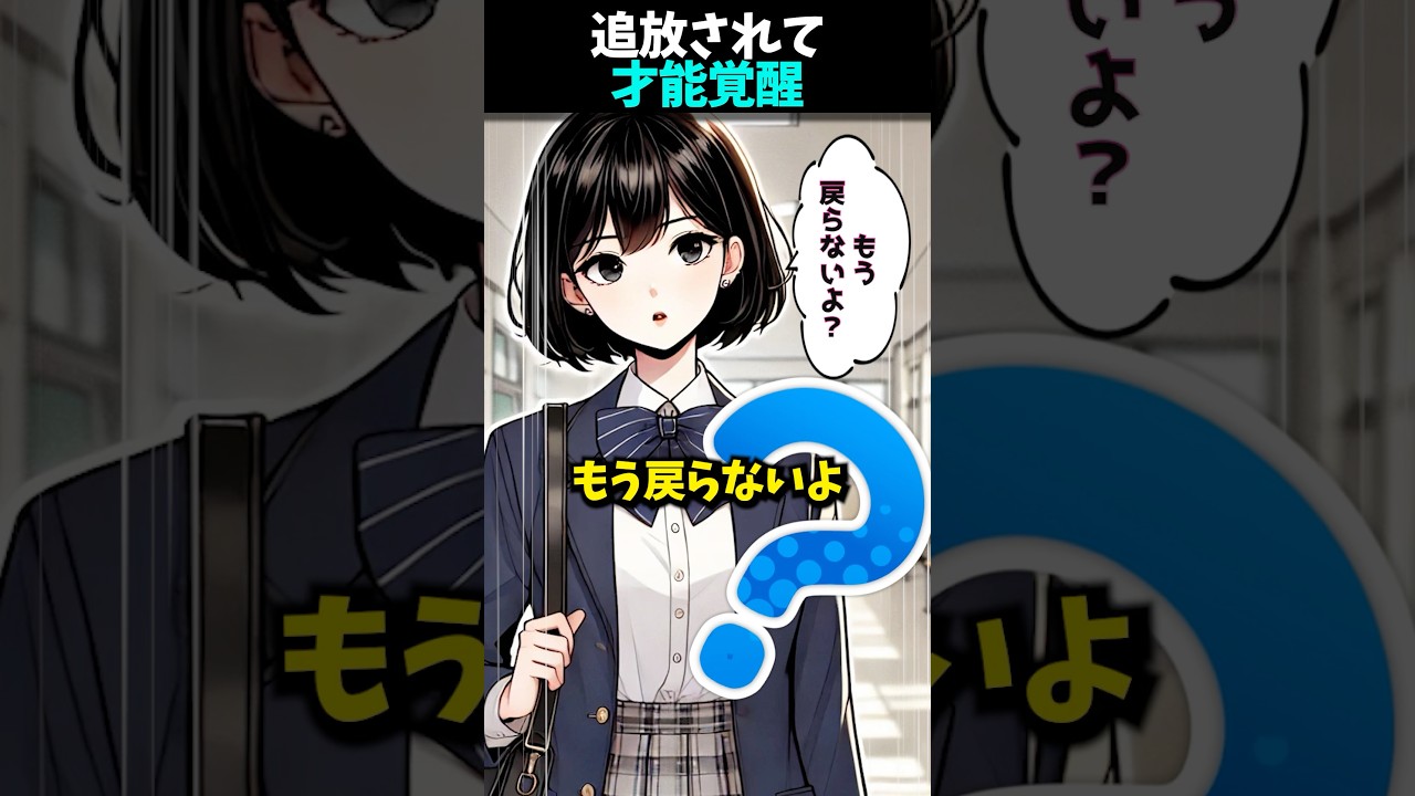 見た目のせいで追い出されたバスケ部マネージャー→バレー部で意外な才能を発揮して…！？