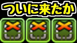 【新覚醒】今後かなり活躍しそうな新覚醒がついに来ました【パズドラ】