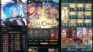 【グラブル】シュレディンガー3本 お試し 水剣豪 ウィルナスHL 7ターン
