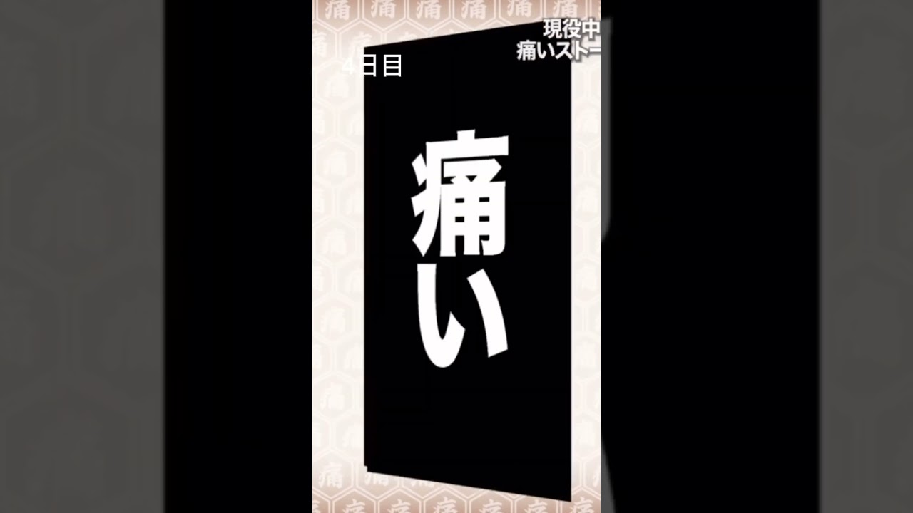 ちょんまげ小僧一週間ストーリー痛い生活まとめました！#ちょんまげ小僧 #右足 #パンダ #ナマズ #おすすめにのりたい #いいねください #おもしろ #おもしろ動画 #切り抜き