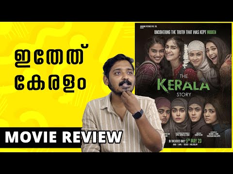 The Kerala Story Review Malayalam | Unni Vlogs Cinephile
