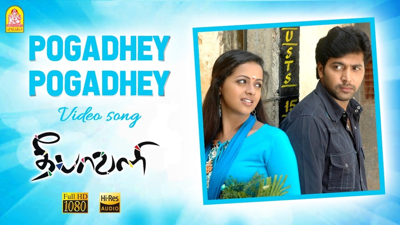 Pogathe Pogathe Vittu Song Lyrics | Azhagarsamy