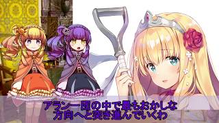 【なろう系紹介】仕事を選ばないベルサちゃん【スコップ無双アラン】【は？】