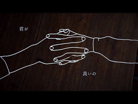 Myuk - アイセタ (Official Video) / ドラマプレミア23「ユーチューバーに娘はやらん！」EDテーマ