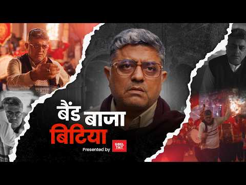 Goel TMT's Band Baaja Bitiya campaign