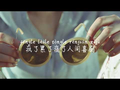 【致青春-王菲】ZHI QING CHUN-WANG FEI/TIKTOK,抖音,틱톡/병음가사,拼音歌词, pinyin lyrics/광고 없음, No AD,无广告
