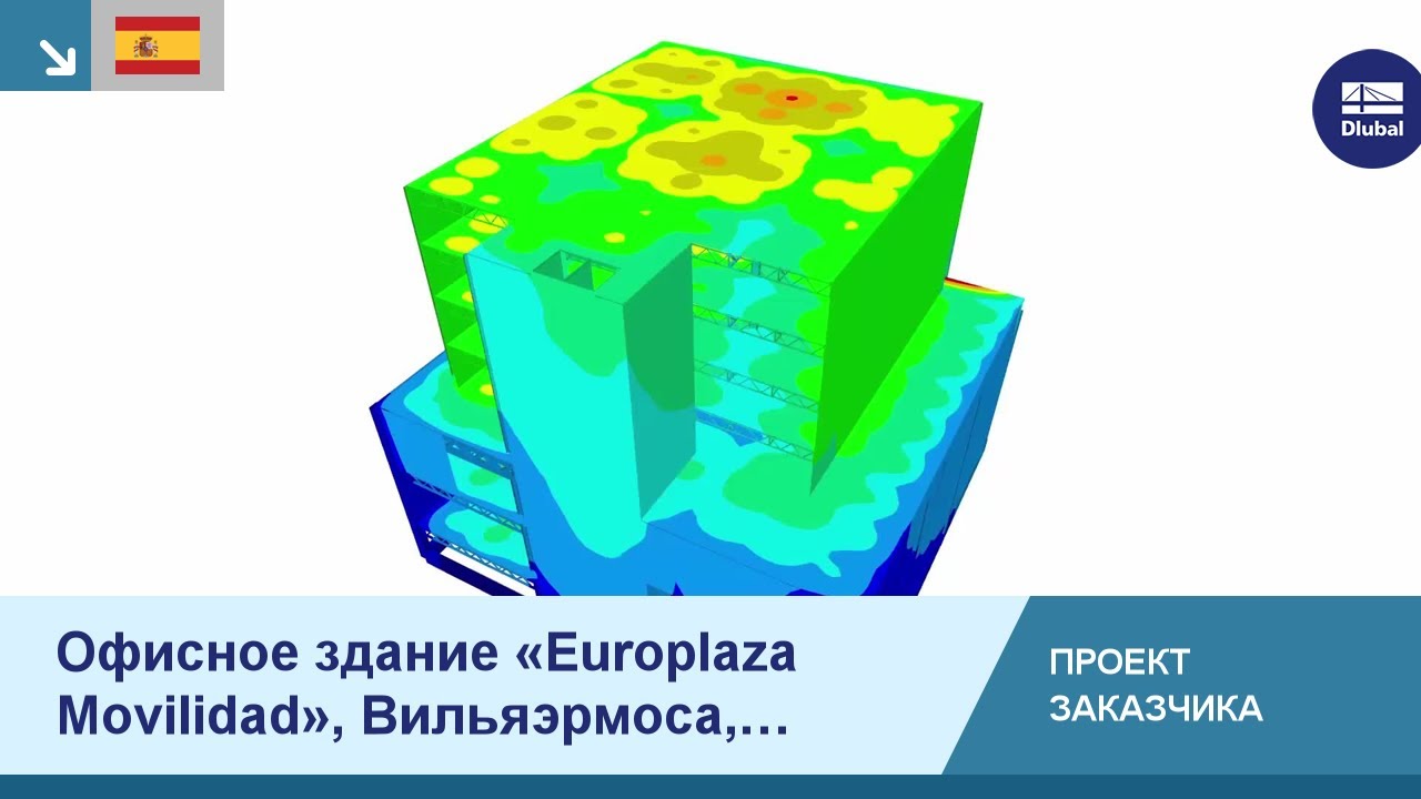 CP 001210 | Офисное здание «Europlaza Movilidad», Вильяэрмоса, Мексика