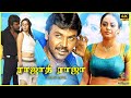 Rajadhi Raja 2009 Lawrence Raghavendra Mumtaj Tamil Superhit Full Movie Bicstol