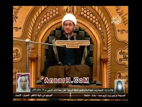 يازهراء..... نعي مفجع مصيبة الزهراء.ع .. الشيخ سلام العسكري