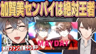 加賀美ハヤトとのカバー曲でオケもMIXもデスボも全部やる"アイク・イーヴランドP"の熱量が凄い音源解説【にじさんじEN&JP】