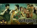 Yaanai/யானை full movie explained in tamil/Sathiya Voiceover