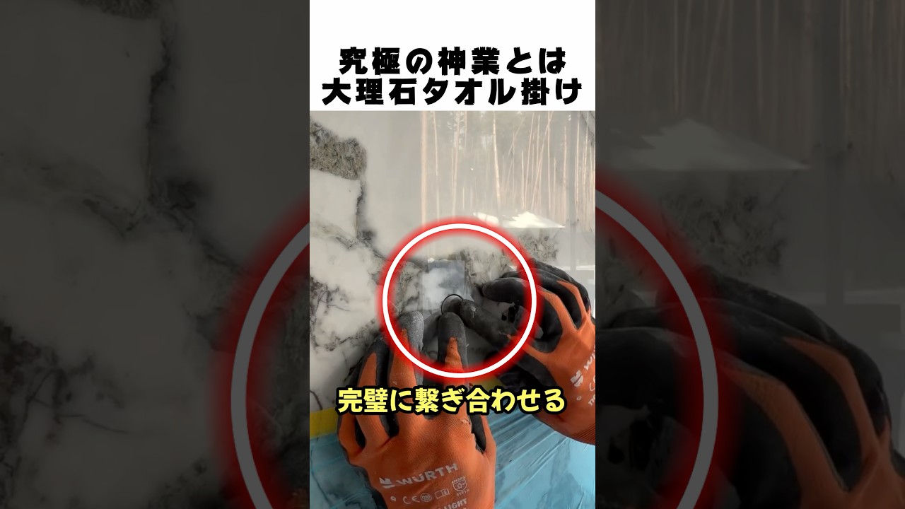 究極の神業大理石タオルホルダーがヤバすぎる🛠️✨