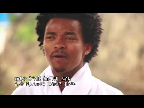 Tarekegn Mulu - Endewaza (እንደዋዛ)