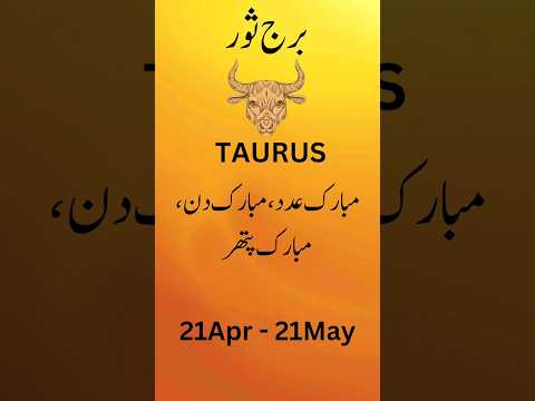 Taurus luckey number luckey stone || Taurus || #astrology #taurus  #islamicgreeting