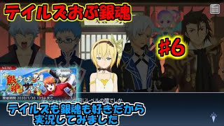 【TALES OF THE RAYS】実況テイルズおぶ銀魂〈6〉銀さんとアルヴィンの喧嘩／キリッとしてないクラトス