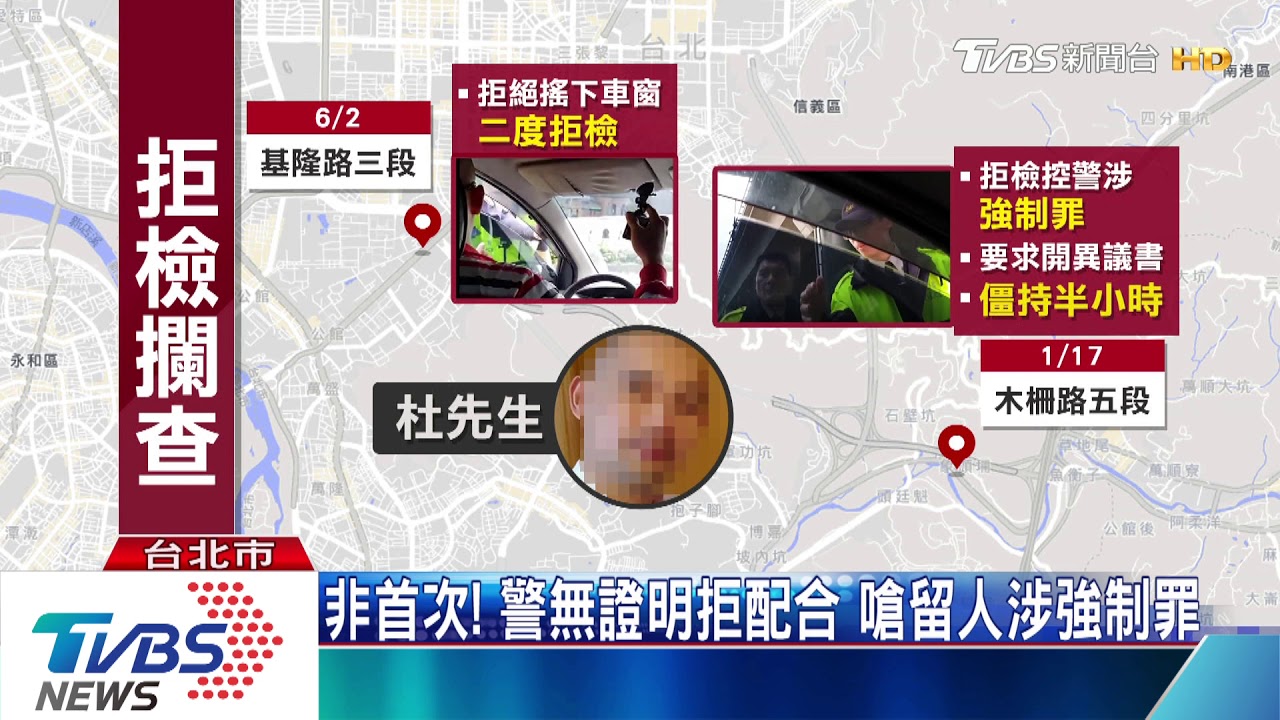 遇警臨檢就來這招! 駕駛曾嗆「涉強制罪」