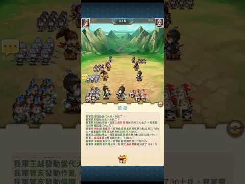 小小三國2(M)攻城  EP96